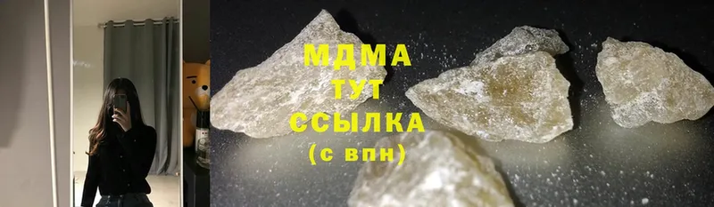 где купить   mega рабочий сайт  МДМА crystal  Берёзовка 